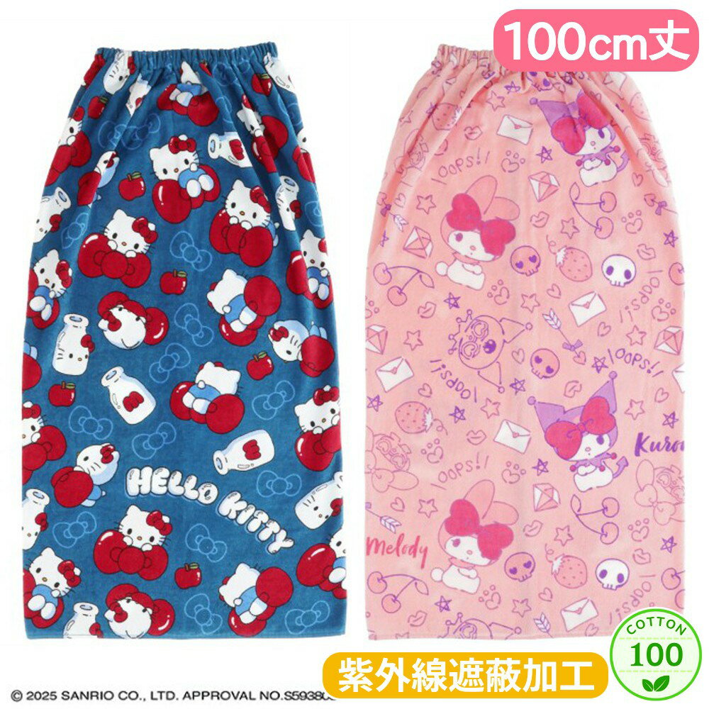 Rakuten - 【18の日 全品ポイント2倍】 サンリオ 100cm丈マキタオル 綿100 ラップタオル バスタオル スイミング 水泳 プール お風呂 吸水 制菌 紫外線遮蔽 キャラクター 丸眞