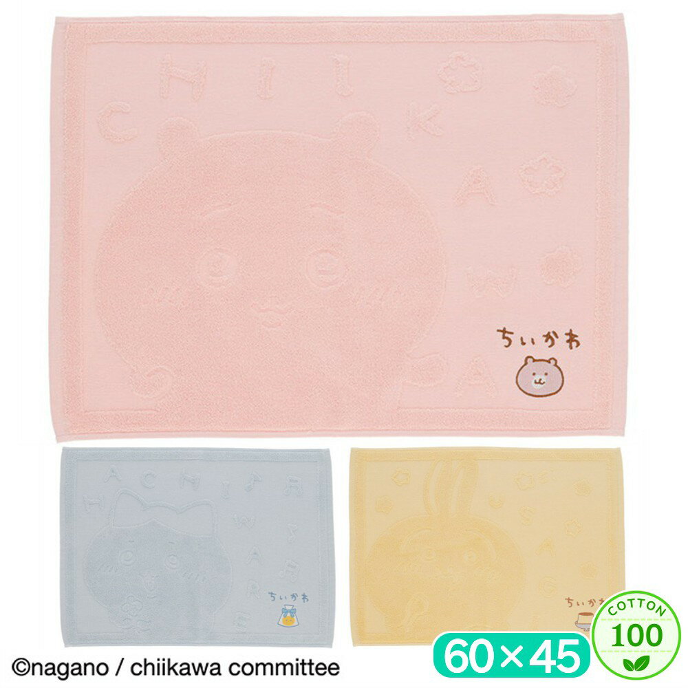 楽天市場】ちいかわ （バスマット｜バス用品）：日用品雑貨・文房具