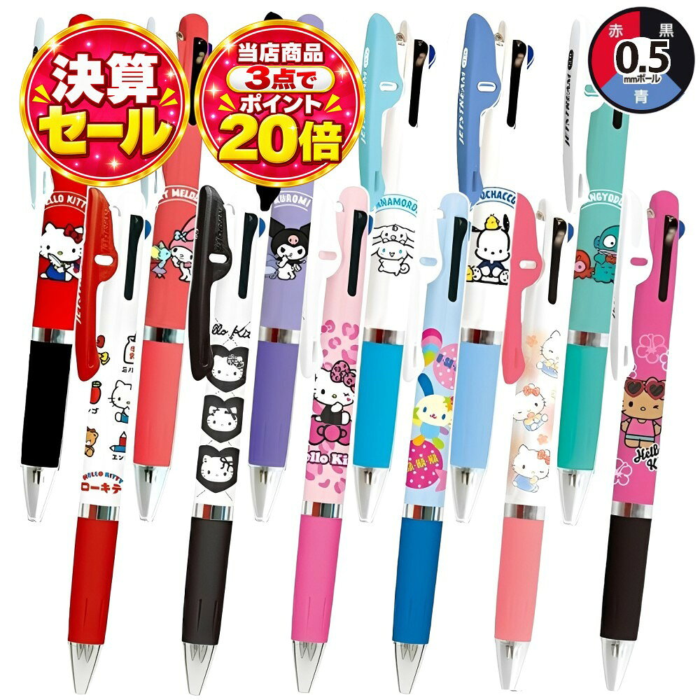 楽天市場】ハローキティ（ボールペン｜筆記具）：文房具・事務用品