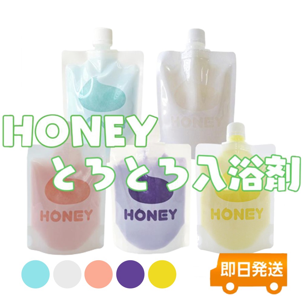 入浴剤 (1000円程度) 【在庫処分】 入浴剤 honey ハニー お風呂とろ～りローション ヌルヌル入浴剤 泡 風呂 ギフト プレゼント 女性 美容 保湿 効果 高い 高級 浴用入浴剤 おしゃれ しっとり