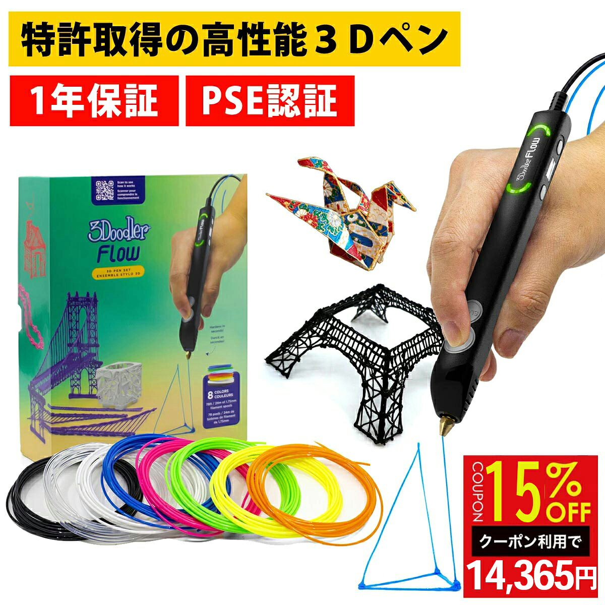 3Dペン 高性能 3Doodler Flow アートペン 女の子 男の子 誕生日…