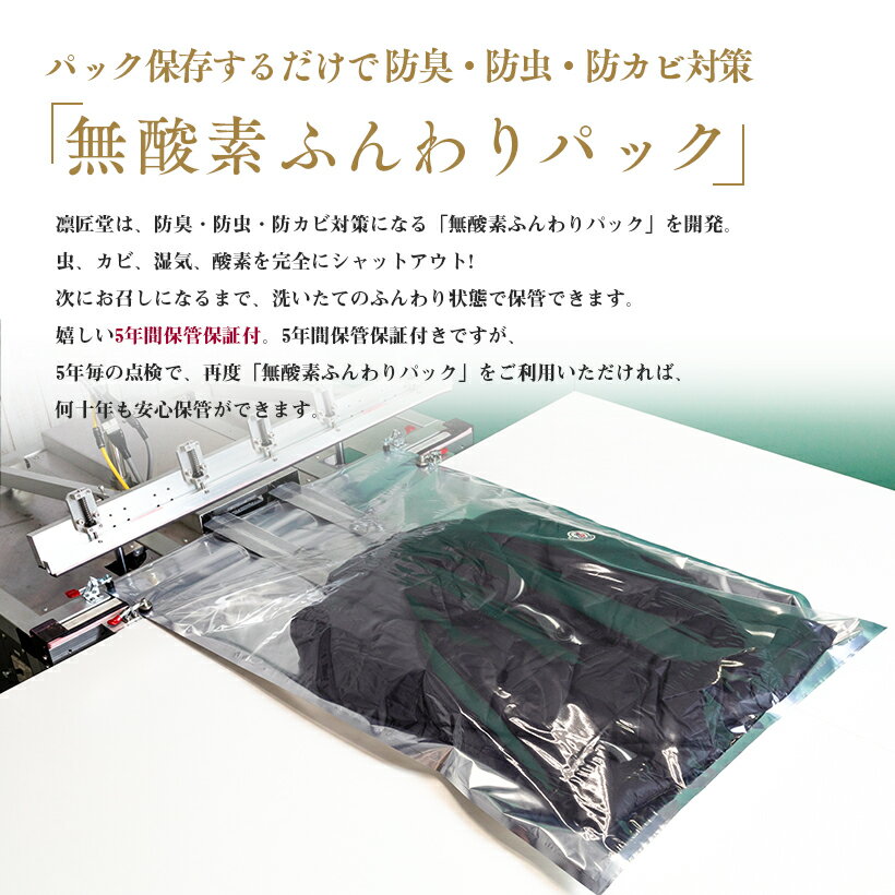 送料無料 ダウンジャケット専用 無酸素パック 無酸素 真空 圧縮 パック,ダウン クリーニング,ダウン 宅配クリーニング,クリーニング ダウン,クリーニング 宅配,クリーニング ダウン,宅配クリーニング,衣替え,冬物