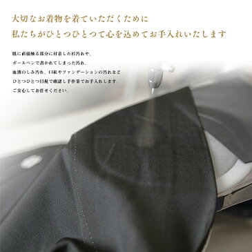 七五三 子供用 着物 なんでも4点 クリーニング［着物・襦袢（じゅばん）・帯・袴（はかま）・羽織（はおり）などのクリーニング］