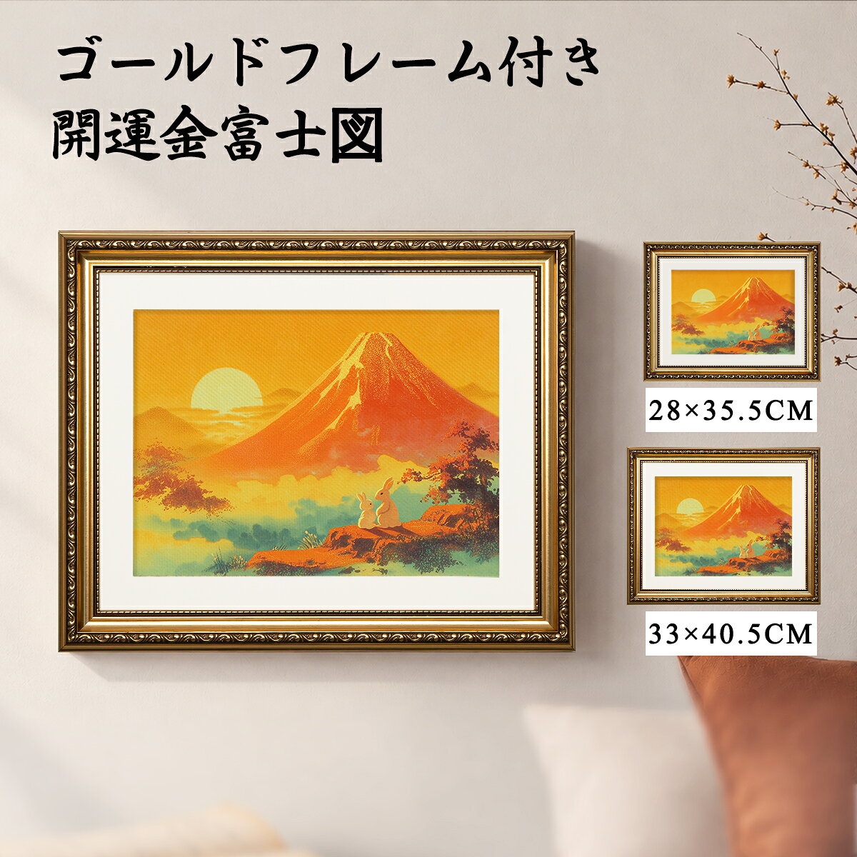 楽天市場】富士山の絵の通販