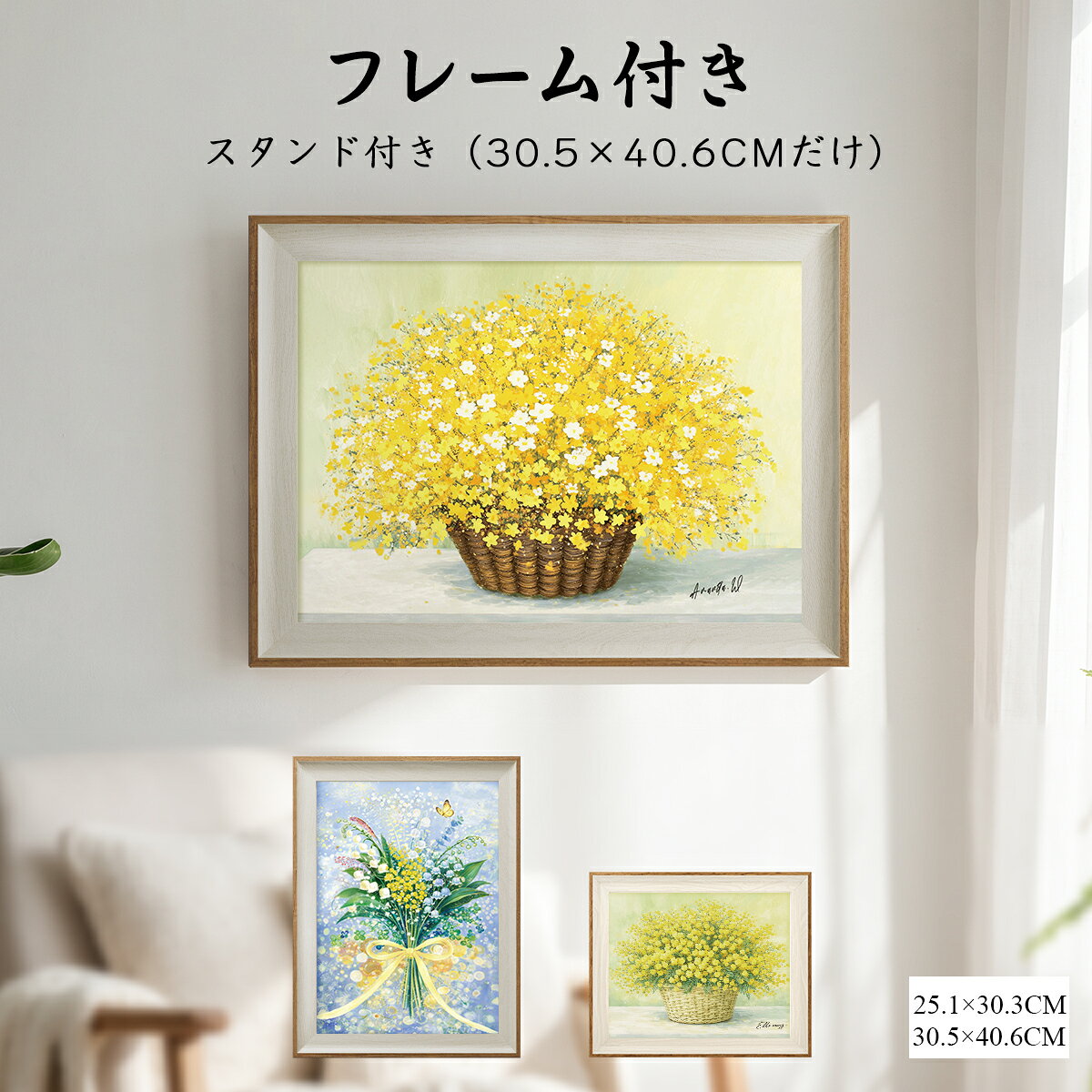 楽天市場】黄色い 花 絵画（インテリア・寝具・収納）の通販