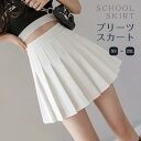 制服 スカート チェック 夏 スカート プリーツ スカート 高校生 中学生 学生 学校 通学 女子 人気 ブランド 入学 高校 中学 スクール 女子高生 制服専...