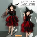 ハロウイン コスプレ 悪魔 魔女 魔法使い 悪魔 デビル ゾンビ コスプレ 小悪魔 ハット ハロウインクロース 女の子 仮装 コスプレ 子供用 キッズ ハロウィーン パーティー 仮装 変装 チュチュスカート チュールスカート ダンス衣装 子供 ダンス 衣装(3)