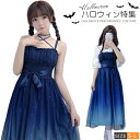 ハロウィン コスチューム 衣装 ロリータ ワンピース ゴスロリ Aライン Lolita リボン レディース 星空柄 ミディアム丈 レディース 可愛い ハロウィン...