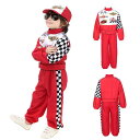 ハロウィン 衣装 子供服 プリンス レーサー かっこいい 子供用 レーサースーツ コスチューム Halloween 衣装 カッコイ イベント 文化祭 忘年会 出...