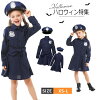 警察 ハロウィン 衣装 キッズ 女の子 ポリス 3点セット 帽子＋ワンピース＋ウエス...