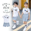 子供 制服 キッズ 2点セット スクール スカート 子供服 ジュニア 人気 スーツ 子供 シャツ 半袖 キッズ 男の子 女の子 ハーフパンツ 女児 スカート 子供服 フォーマル 学生制服 発表会 結婚式 入学式 七五三 通園 通学 お受験 面接 子ども 小学生