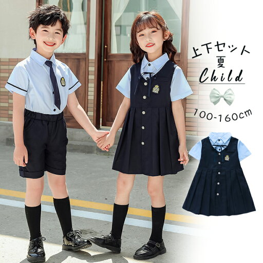 子供服 キッズ ジュニア 男の子 女の子 セットアップ 上下セット フォーマル スーツ フォーマルスーツ 小学生 スカート フォーマルスカート 卒園式 子供服 七五三 卒業式 入学式 お受験 結婚式 発表会 お出かけ パーティー 子供服 キッズ ジュニア 男の子 女の子 セットアップ 上下セット フォーマル スーツ フォーマルスーツ 小学生 スカート フォーマルスカート 卒園式 子供服 七五三 卒業式 入学式 お受験 結婚式 発表会 お出かけ パーティー