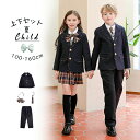 制服 子供 男女 スクール 5点セット 学生服 秋 冬 制服 スクール 可愛い セーラー服 キッズ 男の子 女の子 園児 ステージ衣装 演出用 学園祭 文化祭 ...