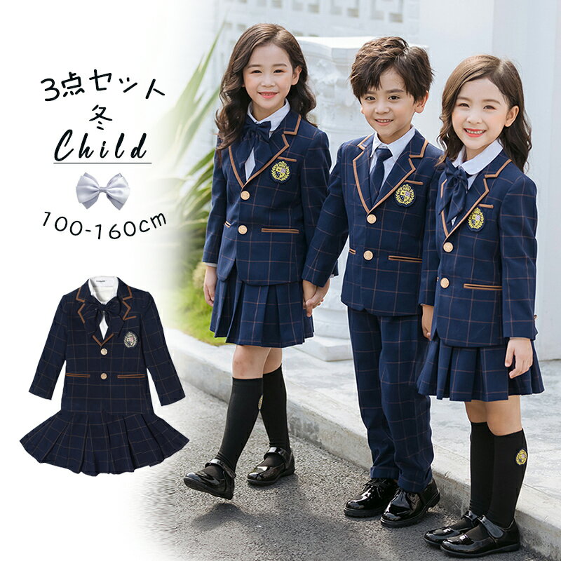 コート+ズボン 入学スーツ2点セット 入学式 スーツ 女の子 卒園式 小学生 子供服 100-160 小学生 子供服 100 110 120 130 140 1...
