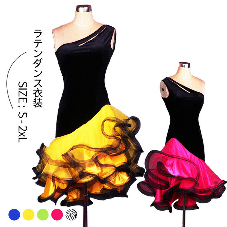 送料無料 ダンスウエア ダンス発表会 団体 ステージ 演出服 バックレスドレス ラテン衣装 半袖 社交ダンスドレス モダンドレス 社交ダンス衣装 ラテンドレス スタンダードドレス ワルツダンス マキシ丈 ワンピース 大きい裾 豪華なドレス ダンス衣装