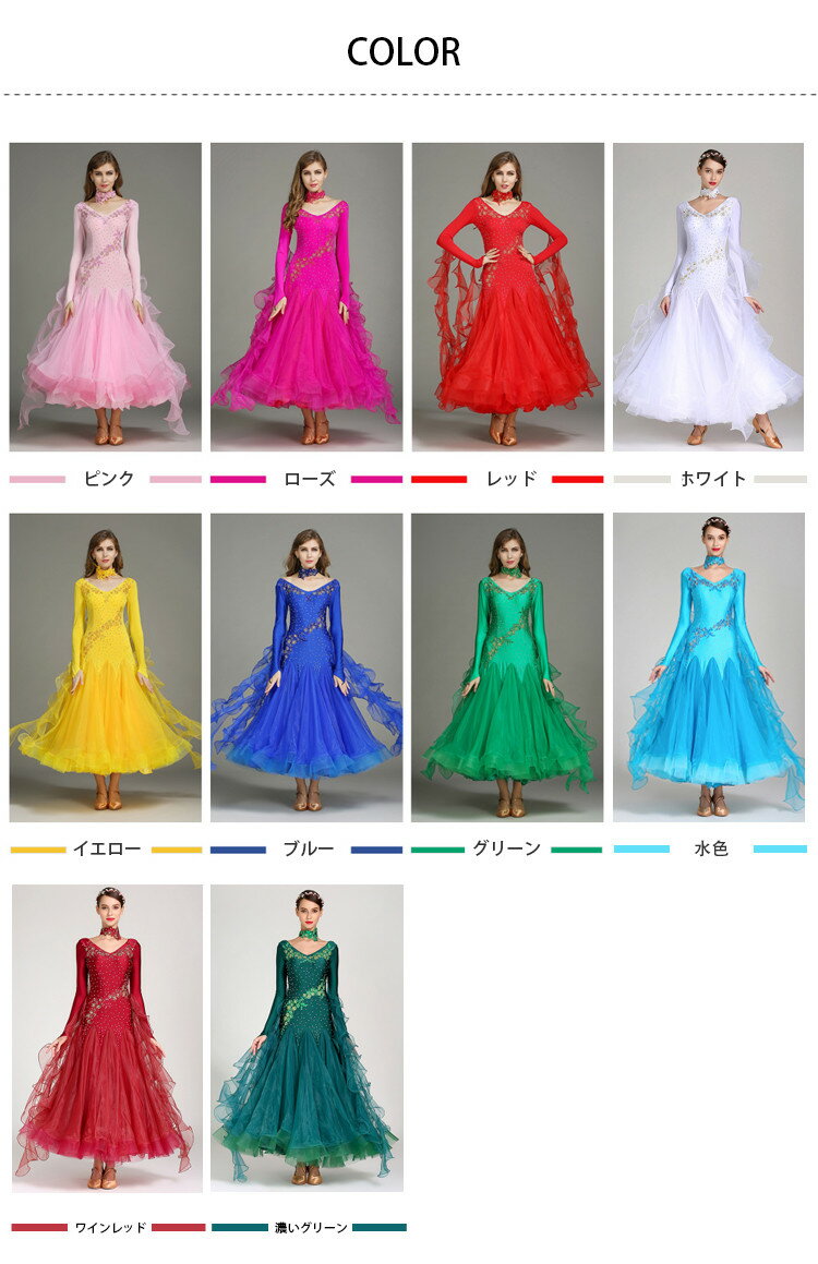 送料無料 社交ダンス衣装 モダンドレス ラテンドレス スタンダードドレス ワルツダンス 紗 レース ロングワンピース マキシ丈 ラテン衣装 社交ダンスドレス 大きい裾 豪華なドレス ダンス衣装 ダンスウエア ダンス発表会