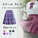女子高生 制服 3点セット 長袖 レディース JK スクール 中学生 高校生 高校 制服 学生服 送料無料 イベント 學院風 入学式 女子 高生 JK制服 コス...