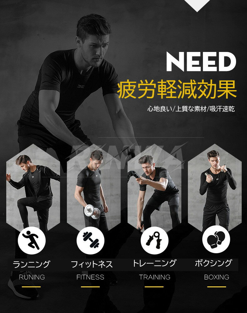 スポーツ ウェア コンプレッション 5点セット メンズ ジム　ランニングウェア トレ...