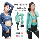 運動に使うのはもちろん、ルームウエアとしても最適!フィットネスウェア 5点セット ランニングウェア スポーツウェア レディース 上下セット ヨガ ジム トップス...