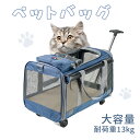 ペット キャリー リュック ペットキャリー バックパック キャリーバッグリュック 小型犬 子犬 猫 防災 お出かけ ねこ ネコ 移動 お出かけ 散歩 美容室 病...