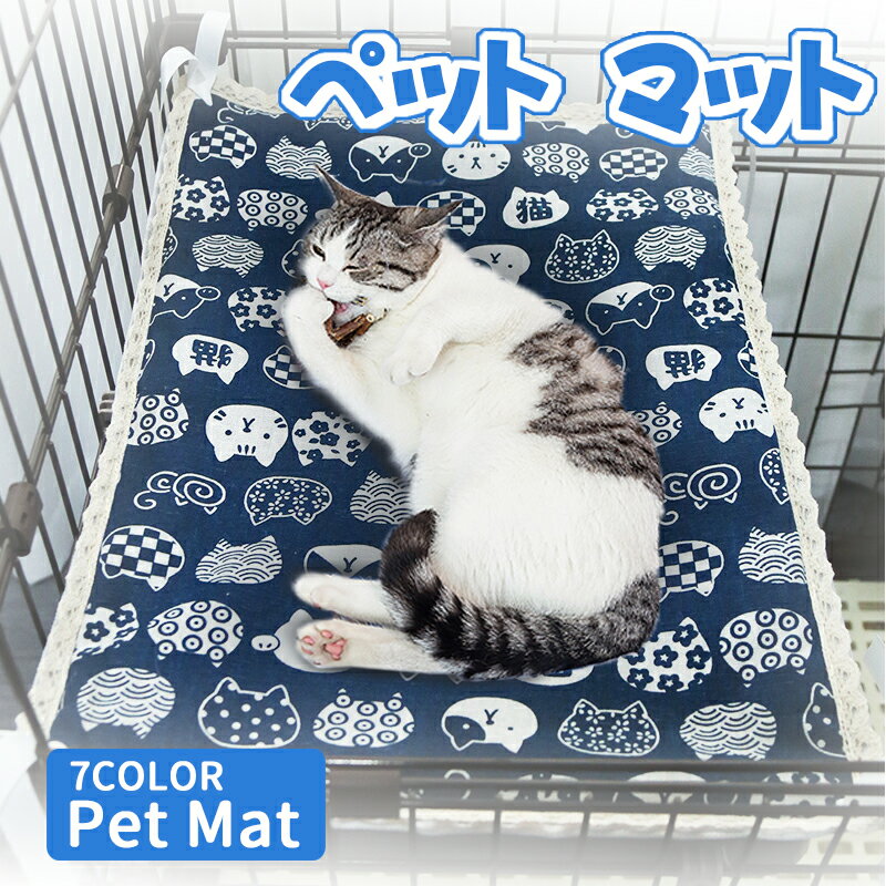 ペット用シーツ 冷感 ひんやり シーツ メッシュ 夏用 ペット用 冷感シーツ おしっこマット 犬 猫 ペッ...