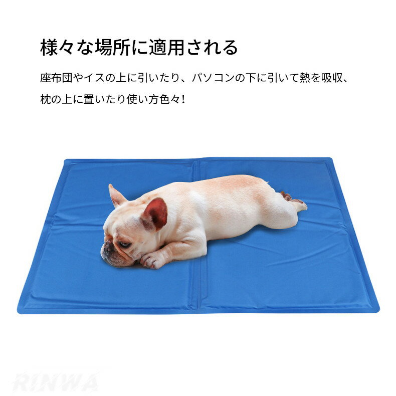 多用途 冷感マット 猫犬用 クールマット 薄型 ペット用 ひんやりマット 夏 冷却マット 接触冷感 熱中症 暑さ対策 小中型犬 ぺット用品 新生活応援 洗える 90 50cm ペット用品 小型ペット用品 ひんやりマット犬猫 犬 マット シート 涼しい 冷却 ひえひえ 涼感冷感 冷え ... ひんやりジェルマット ペット 犬 猫 冷却 熱中症予防 夏 クール
