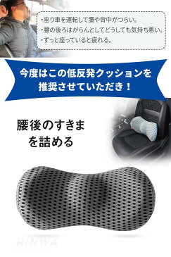 低反発クッション 腰クッション 低反発 車 通気性 骨盤クッションファスナー付き クッション 腰枕 車用腰枕 姿勢矯正 車用 低反発クッション4Dメッシュ 腰痛 クッション 低反発 車 オフィス オススメ 母の日ギフト 父の日プレゼント