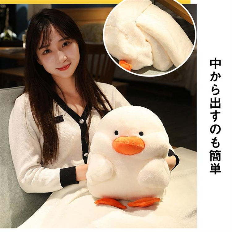ハンドウォーマー 抱き枕 ブランケット ぬいぐるみ ダック 暖かい 昼寝 クッション インテリア かわいい 誕生日プレゼント かわいい 癒し クリスマス お祝い 誕生日ギフト おしゃれ クッション インテリア 子供 プレゼント