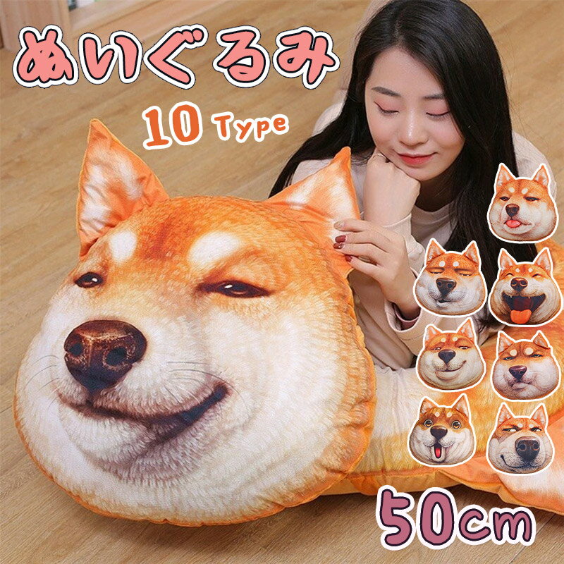 【50*40CM】10種類 ぬいぐるみ いぬ 犬 かわいい ふわふわ お店飾り 誕生日ギフト 結婚式 ギフト おもちゃ 面白いのサムネイル