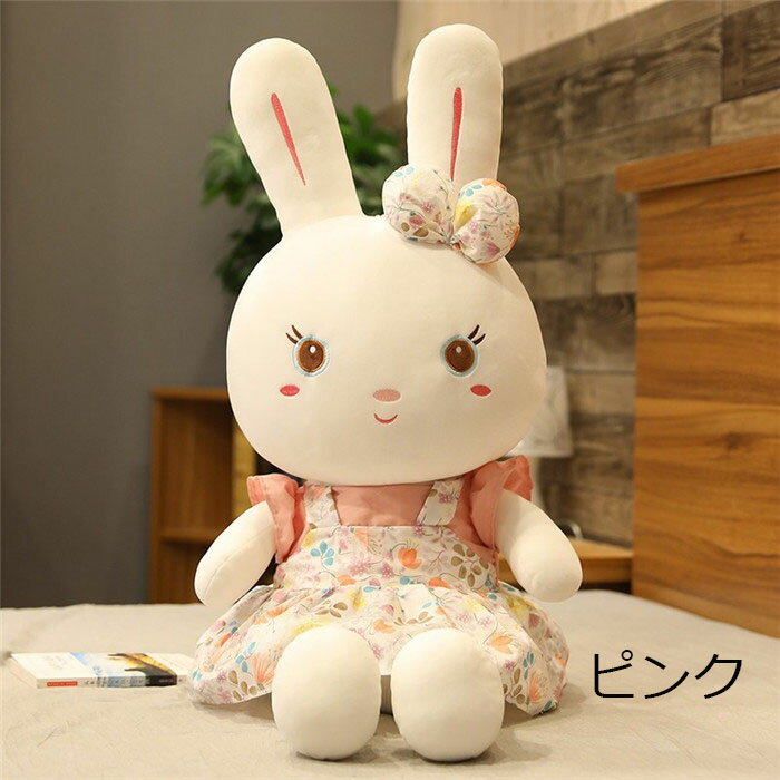 最新の激安 130cm うさぎ ぬいぐるみ かわいい ふわふわ 飾り 誕生日ギフト 結婚式 ギフト おもちゃ 超大特価 Www Ugtu Net 最新の激安 130cm うさぎ ぬいぐるみ かわいい ふわふわ 飾り 誕生日ギフト 結婚式 ギフト おもちゃ 超大特価 Www Ugtu Net