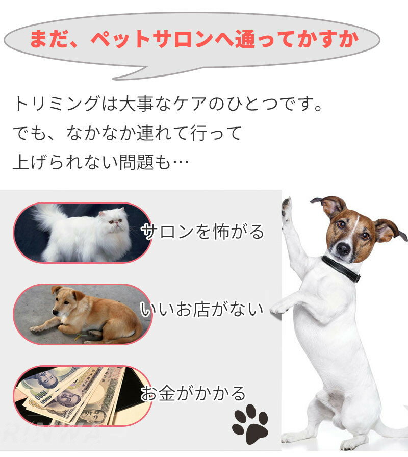 ペット用バリカン グルーミング 犬用バリカン 猫用バリカン トリミング トリマー ペット 犬 猫 バリカン 静音 初心者 使いやすい 送料無料ペット バリカン 電動 低騒音 犬 バリカン 猫 初心者 充電式 全身カット用 水洗い可能 2