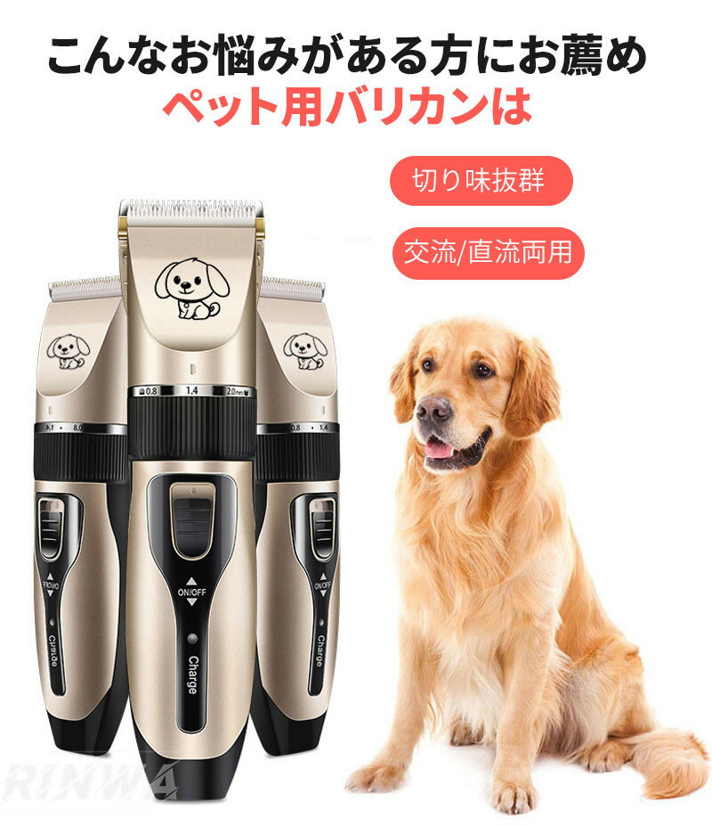 ペット用バリカン グルーミング 犬用バリカン 猫用バリカン トリミング トリマー ペット 犬 猫 バリカン 静音 初心者 使いやすい 送料無料ペット バリカン 電動 低騒音 犬 バリカン 猫 初心者 充電式 全身カット用 水洗い可能 3