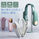 首掛け扇風機 NECK FAN 羽根なし 3段階風量 USB充電式 長時間航続 350°風向調整 大容量 低騒音 シリコン 安定性 長持ち 高品質 軽量 持ち運び 髪の巻き込む防止