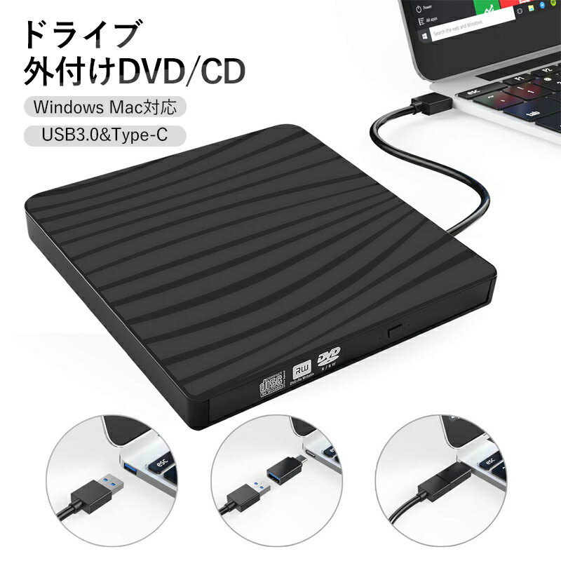 USB 3.0外付け DVD ドライブ DVD プレイ