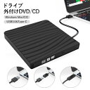 USB 3.0外付け DVD ドライブ DVD プレイヤー ポータブルドライブ CD/DVD読取 書込 DVD±RW CD-RW USB3.0/2.0 Window/Mac OS両対応 高速 静音 一体化 CD/DVD読取 書込