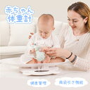 ベビースケール 赤ちゃん用 デジタル体重計 ペットスケール 体重計 ベビー用品 出産祝い 体重 あかちゃん 赤ちゃん 用 測定 計量スケール 男の子 女の子 ギ...
