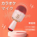 送料無料 カラオケマイク マイクノイズキャンセリング マイク カラオケ機器 マイクスピーカーマシン 録音機能付き スピーカー付きカラオケマイク カラオケ マイク...
