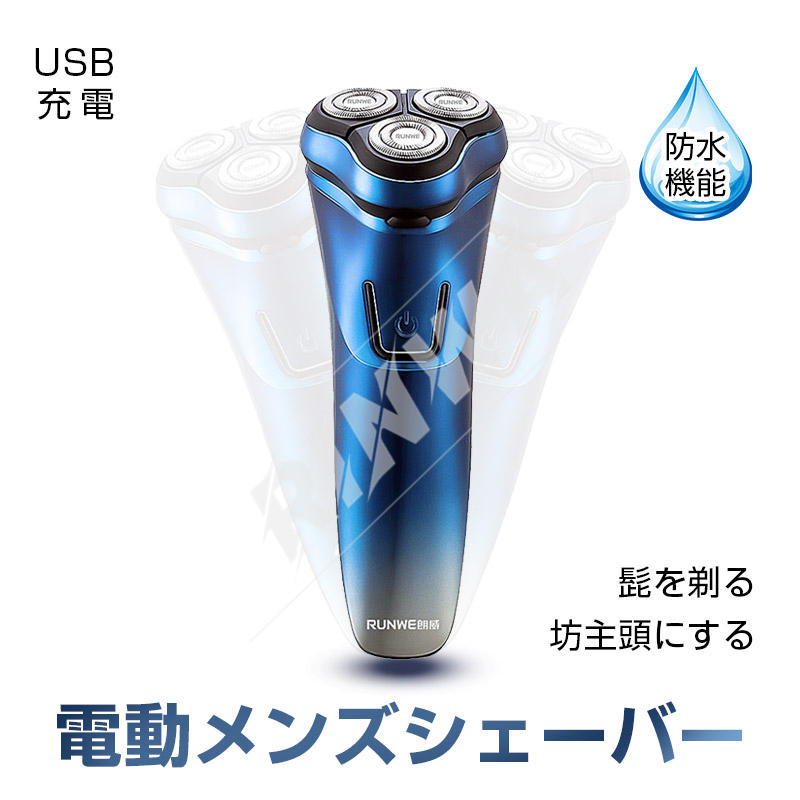 電動洗顔ブラシ 3枚刃 髭剃り 電動シェーバーお風呂ソリ ひげそり ヒゲソリ 顔 水洗い可能 ひげそり ヒゲ剃り ヒゲそり ヒゲトリマー バリカン 鼻毛カッター 洗顔ブラシ 回転式 電動カミソリ 水洗い 乾湿両用 父の日 男性 充電式 出張 海外旅行 携帯便利