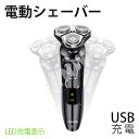 送料無料 髭剃り 電動シェーバー 3枚刃 お風呂ソリ ひげそり ヒゲソリ 顔 水洗い可能 ひげそり ヒゲ剃り ヒゲそり ヒゲトリマー バリカン 鼻毛カッター 洗...