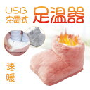 送料無料 足温器 フットウォーマー USB式足温器 5V 足冷え対策 足元 フットヒーター 足入れ ヒーター内蔵 省エネー 暖房器具 洗濯可能 男女兼用