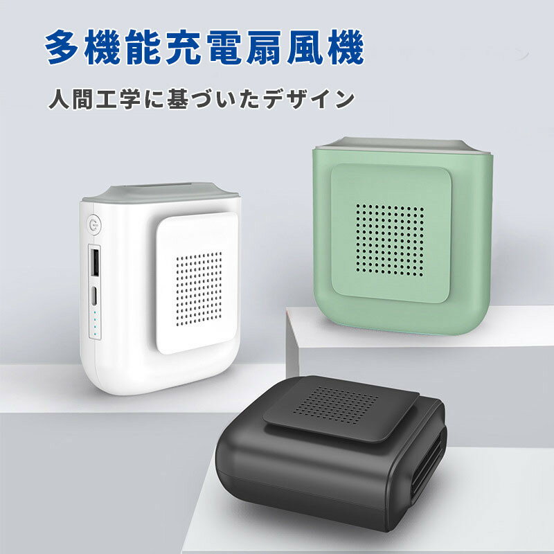 多機能ミニファン ベルトファン 軽い 多機能ハンズフリー 連続13時間 腰ベルト扇風機 USB 充電式 ジェットファン ポータブルファン 腰ベルトファン 大容量 静音 アウトドア 屋外作業 熱中症対策 懐中電灯 急速充電 送料無料 首掛け扇風機