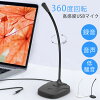 PCマイク USB 360度回転 ミニプラグ マイクベース ミュート機能 全指向性360°録音 ...