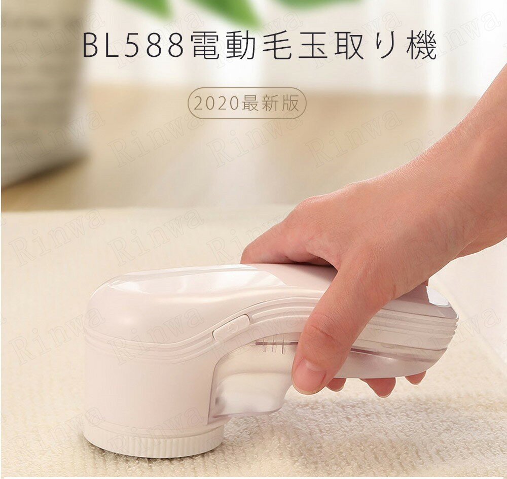 毛玉取り機 USB充電式 毛玉クリーナー毛玉取り器 USB充電式 毛玉クリーナー 毛玉カッター 毛玉取り機 けだま コンセント セーター ニット 靴下 ソファ カーペット 電動 コンパクト おしゃれ 軽量 旅行 主婦 自宅用 贈り物