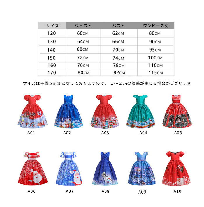 クリスマス衣装 半袖 可愛い コスチューム サンタ ベビー 子供服クリスマス 衣装 子供 女の子 ドレス 2点セット プリンセス 子供用 仮装 パーティー 子ども こども キッズ kids 出し物 キッズドレス イベント コスプレ 発表会 結婚式 卒業式 入園式 七五三 パーティー 2
