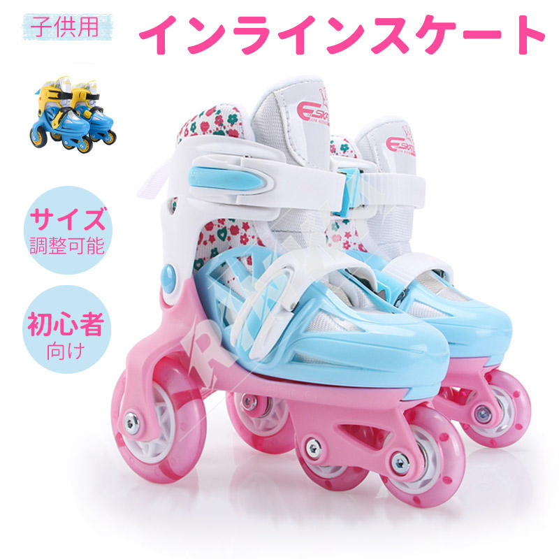 インラインスケート ジュニア キッズ 7色展開 子供用 大人 お子様用 スポーツ 玩具 おもちゃ クーガー ローラースケート 成人 中学生 小学校 男の子 女の...