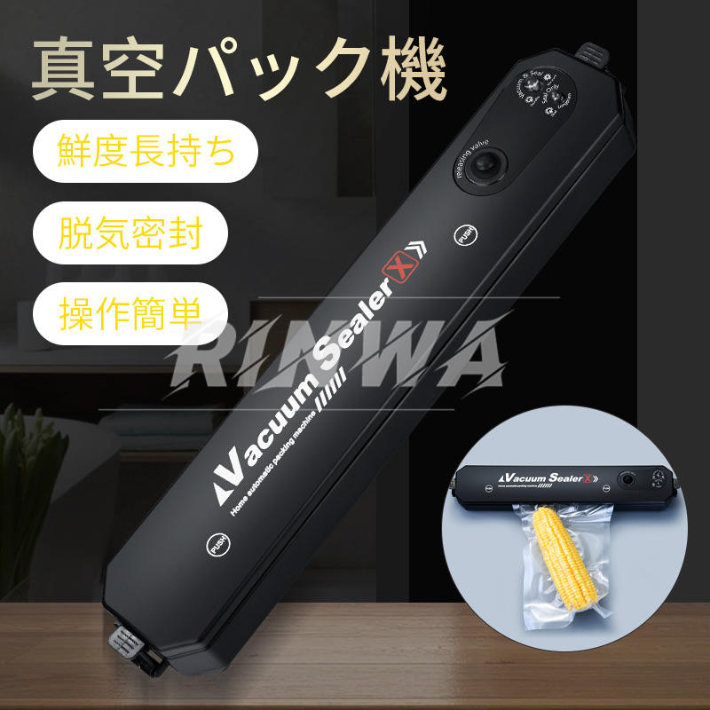 真空パック機 業務用 家庭用 自動 真空パック器 フードシールド 真空包装機 吸引力 60Kpa真空パック機 業務用 家庭用 シーラー 真空包装機 家庭用 キッ...