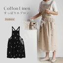 エプロン おしゃれ 保育士 かわいい ワンピース 大きいサイズ 北欧 カフェ 保育士 ワンピース レディース メンズ 綿 コットン かわいい 大きいサイズ エプロン コットン 大きいサイズ 送料無料 母の日 プレゼント