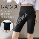 送料無料 ペチパンツ ペチコート インナーパンツ レディース レギンス ショートレギンス 3分丈パンツ 透け防止 インナー ペチコートパンツ レディース 下着 肌着 女性 無地 伸縮性抜群 やわらかい 上質 伸びる 女性 夏 通学 透け防止 透けない