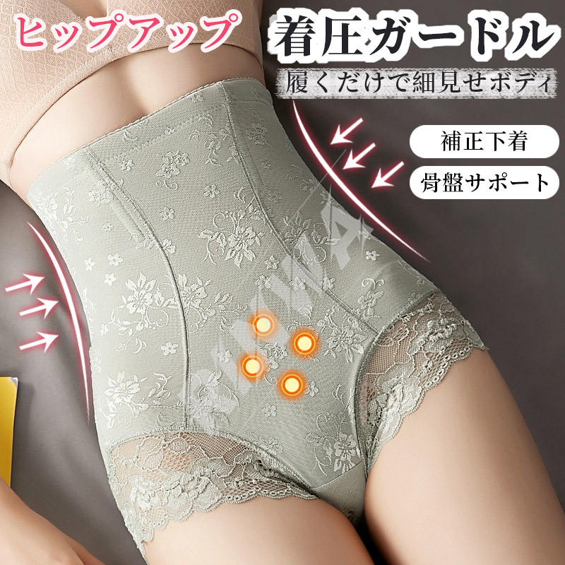骨盤ベルト 骨盤矯正 骨盤矯正ベルト ガードル 骨盤ガードル 産後 ぽっこりお腹 お腹 引き締め 下腹 ぽっこり 補正ガードル ハイウエストガードル ハイウエス...
