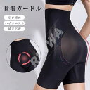送料無料 ガードル 骨盤ガードル 産後ガードル 補整下着 ぽっこりお腹 ヒップアップ スタイルアップ 産後 補正ガードル スパッツ ハイウエスト 大きいサイズ ...
